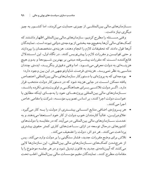 اقتصاد در میدان عمل - نمونه سوم - جزیره کتاب های الکترونیکی